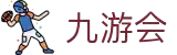 J9·九游会「中国」官方网站